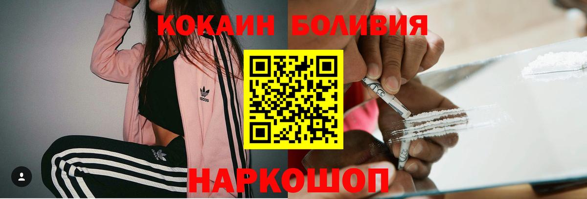 Кокаин Перу Электросталь