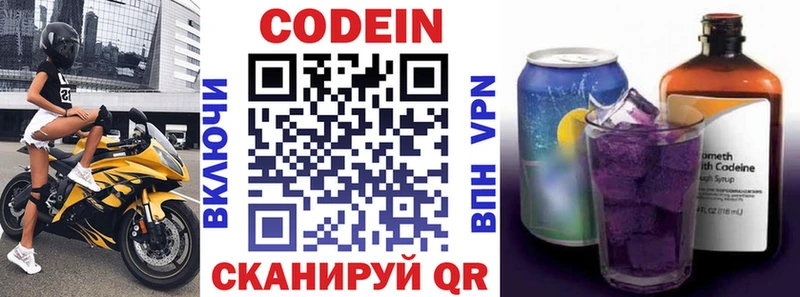 Кодеиновый сироп Lean напиток Lean (лин)  Электросталь 