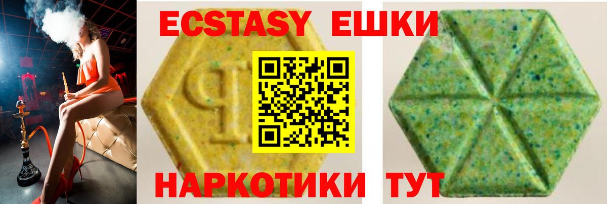 Электросталь  Экстази MDMA  ЭКСТАЗИ Cube  Вход с VPN 