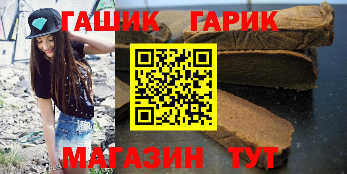 ГАШИШ ice o lator Электросталь