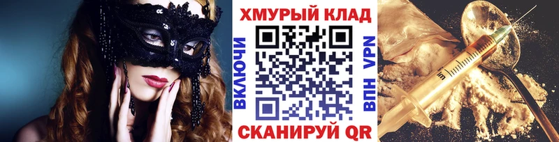ГЕРОИН белый  Электросталь 