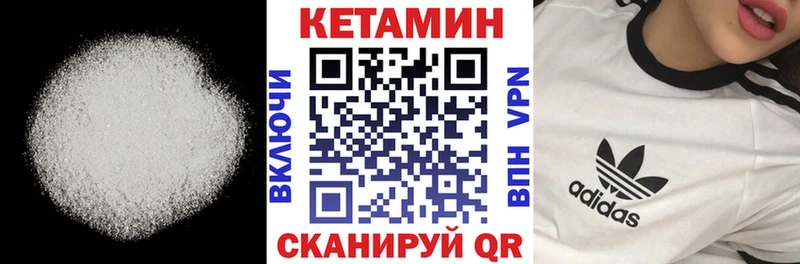 Кетамин VHQ  Электросталь 