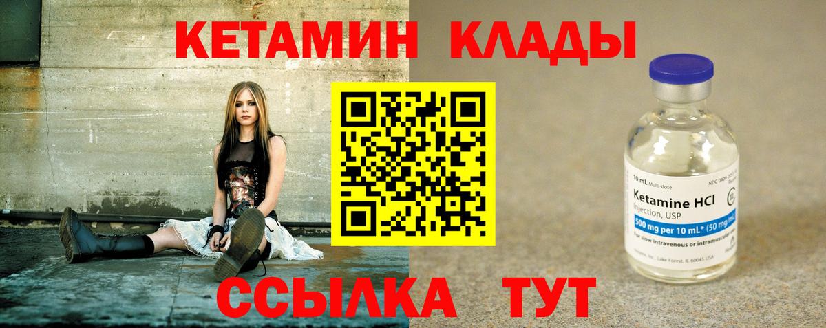 Кетамин VHQ  Кетамин VHQ  Вход с VPN  Электросталь 