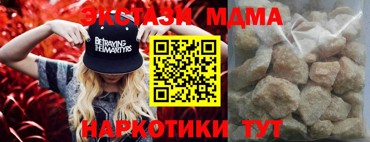 МДМА VHQ Электросталь