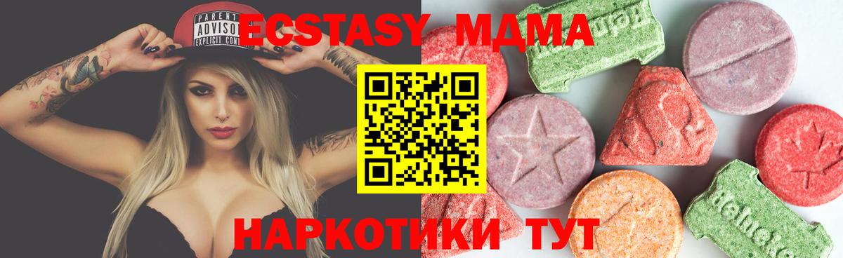 МДМА  МДМА Molly  Вход с VPN  Электросталь 