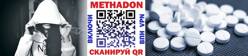 МЕТАДОН белоснежный  дарнет шоп  Электросталь 
