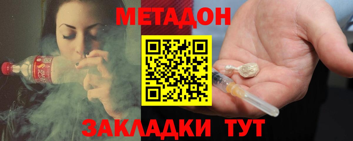 Электросталь  Метадон мёд  МЕТАДОН VHQ  Вход с VPN 