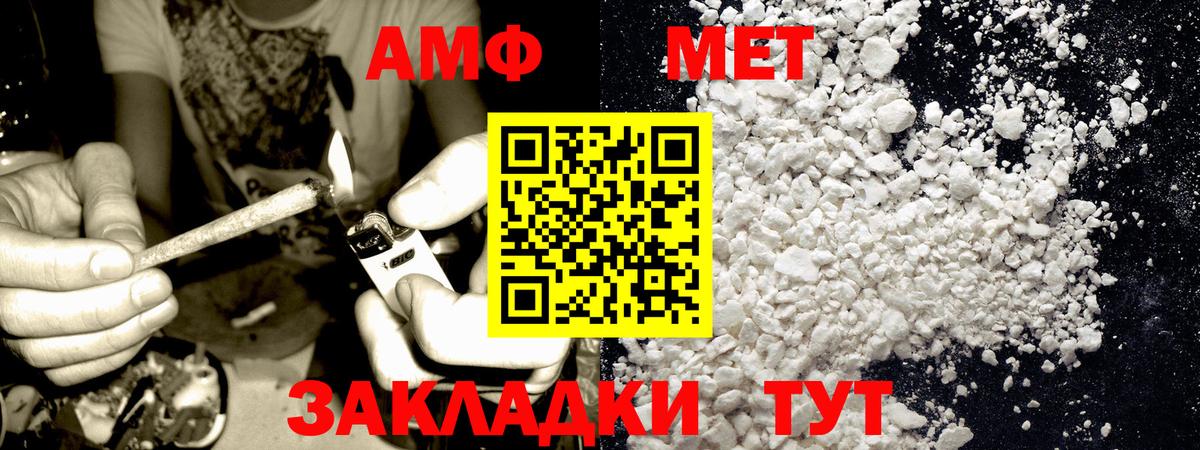 Электросталь  МЕТАМФЕТАМИН Декстрометамфетамин 99.9%  Вход с VPN 