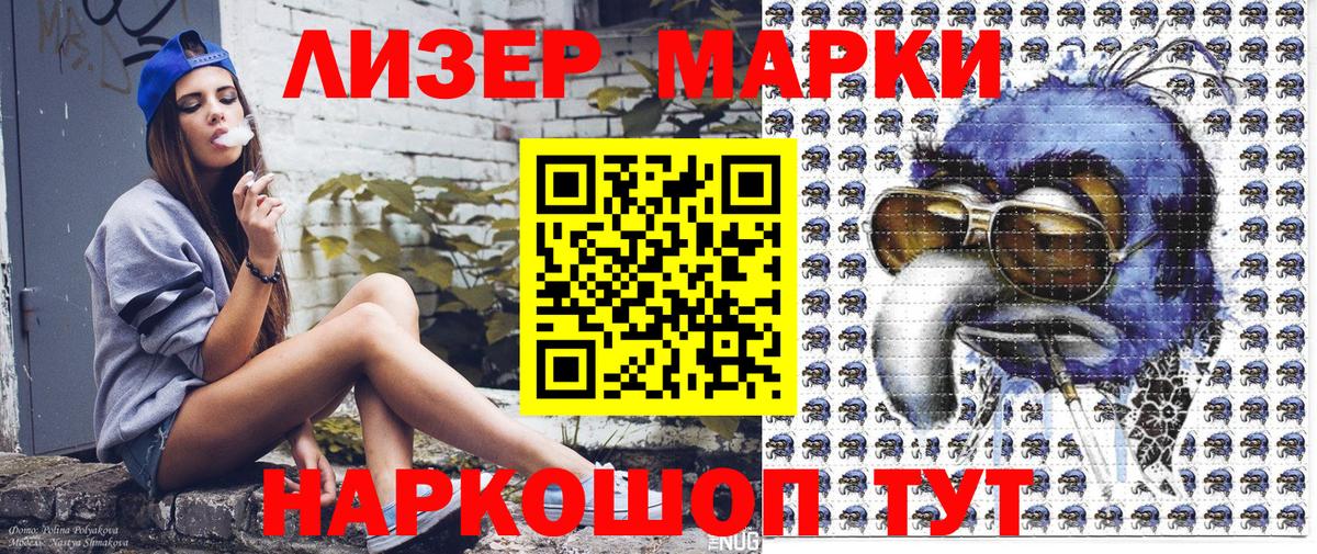 Марки N-bome 1500мкг  Вход с VPN  Марки N-bome 1500мкг  Марки 25I-NBOMe  Электросталь 