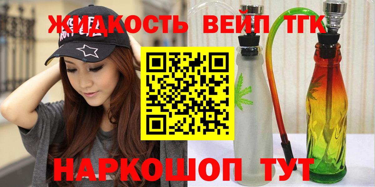 где продают   Вход с VPN  Дистиллят ТГК гашишное масло  Электросталь  Дистиллят ТГК жижа 
