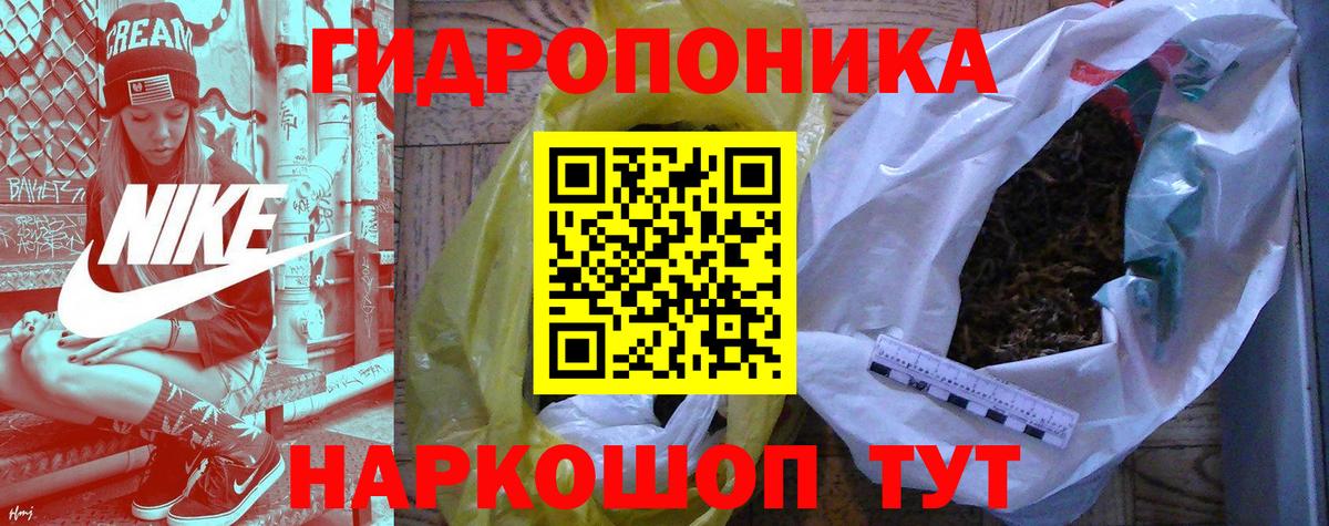 Каннабис планчик Электросталь